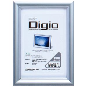 デジタルプリントフレーム はがき／L判兼用 【×10セット】