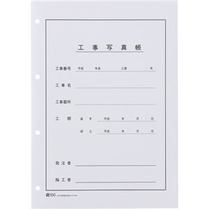 (まとめ) ピジョン 本州工事写真帳 工事用アルバム スペア表紙 2・4穴兼用 E・Lサイズ兼用 A-L6Wヒヨウシ 1パック(25組)  【×10セット】