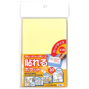 (まとめ) ニックス 貼れるポケット カードサイズ ヨコ型 TP-30Y 1パック（30枚）  【×10セット】