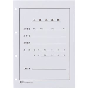 (まとめ) フジカラー販売 フジカラー工事用写真帳L スペア表紙 201561 1パック(20組)  【×10セット】