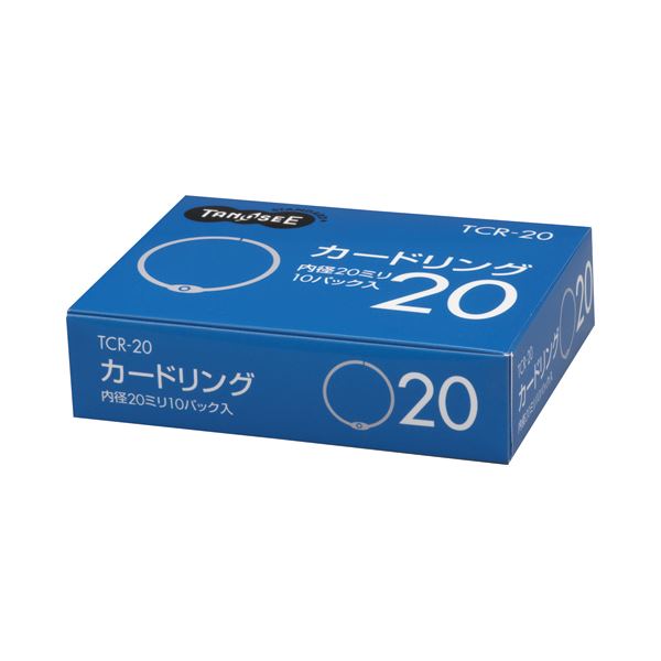 (まとめ) TANOSEE カードリング 内径20mm 1セット（100個：10個×10パック）  【×10セット】