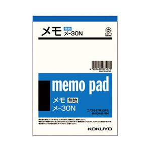 (まとめ) コクヨ メモ 150×106mm メ-30 1セット(20冊)  【×10セット】