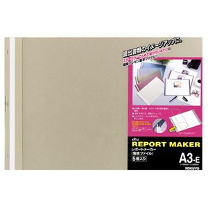 (まとめ) コクヨ レポートメーカー 製本ファイル A3ヨコ 50枚収容 ベージュグレー セホ-53M 1パック(5冊)  【×10セット】