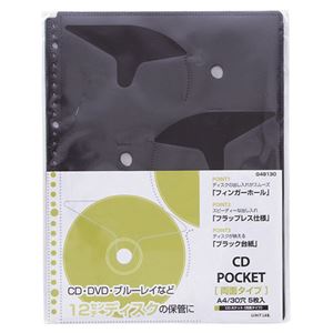 (まとめ) リヒトラブ リクエスト CDポケット(両面タイプ) A4タテ 2・4・30穴 6ポケット G49130 1パック(5枚)  【×10セット】
