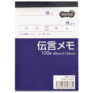(まとめ) TANOSEE 伝言メモ 88×125mm 1セット（10冊）  【×10セット】