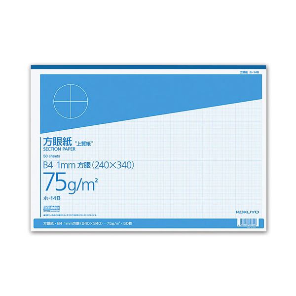 (まとめ) コクヨ 上質方眼紙 B4 1mm目 ブルー刷り 50枚 ホ-14B 1冊  【×10セット】