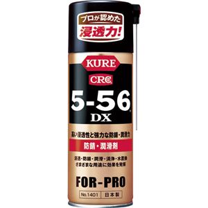 (まとめ) KURE 5-56DX 防錆・潤滑剤 420ml NO1401 1本  【×10セット】
