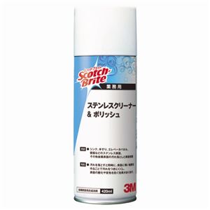 (まとめ) 3M ステンレスクリーナー ポリッシュ 420ml S／C 1個  【×10セット】