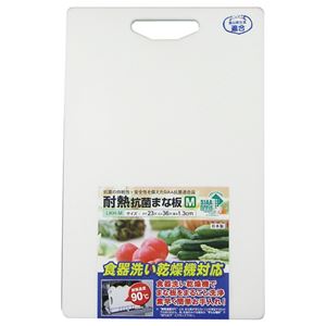 (まとめ) 三洋化成 耐熱抗菌まな板 LKH-M 1枚  【×10セット】
