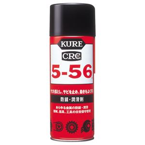 (まとめ) KURE 5-56 防錆・潤滑剤 430ml NO1005 1本  【×10セット】