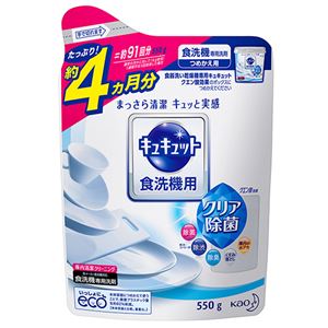 (まとめ) 花王 食器洗い乾燥機専用キュキュット クエン酸効果 つめかえ用 550g 1個  【×10セット】