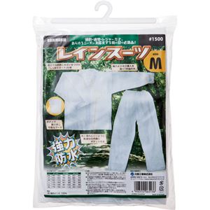 (まとめ) 川西工業 ビニール レインスーツ M #1500M 1着  【×10セット】
