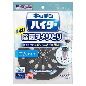 (まとめ) 花王 キッチンハイター 除菌ヌメリ取り 本体ゴムタイプ 1個  【×10セット】