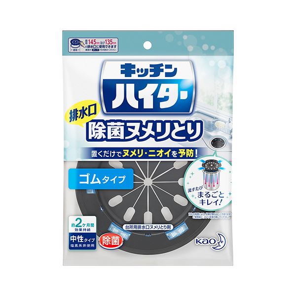 (まとめ) 花王 キッチンハイター 除菌ヌメリ取り 本体ゴムタイプ 1個  【×10セット】