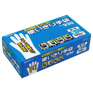 (まとめ) エステー No.930 ビニール使いきり手袋(粉付) S 1箱(100枚)  【×10セット】
