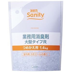 (まとめ) エステー サニティー 業務用消臭剤 室内用 大型タイプR カモミールの香り つめかえ用 1.4kg 1個  【×10セット】