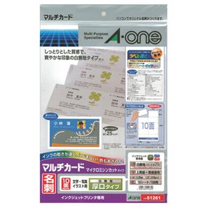 エーワン マルチカード インクジェットプリンター専用紙 白無地 厚口タイプ A4判 10面 名刺サイズ 51261 1冊(10シート) 【×10セット】