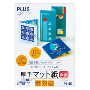 インクジェットプリンタ専用紙 厚手マット紙 両面 A3 20枚 【×10セット】