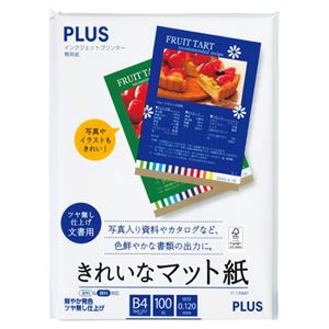 インクジェットプリンタ専用紙 きれいなマット紙 B4 100枚入 【×10セット】
