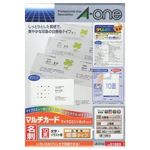 (まとめ) エーワン マルチカード 各種プリンター兼用紙 白無地 A4判 10面 名刺サイズ 51003 1冊(100シート)  【×10セット】