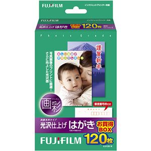 (まとめ) 富士フィルム FUJI 画彩 光沢仕上げ はがき C2120N 1冊(120枚)  【×10セット】