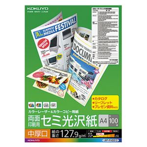 (まとめ) コクヨ カラーレーザー＆カラーコピー用紙 両面セミ光沢 中厚口 A4 LBP-FH2810 1冊（100枚）  【×10セット】