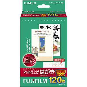 (まとめ) 富士フィルム FUJI 画彩 マット仕上げ スーパーファイングレード はがき CS120N 1冊(120枚)  【×10セット】