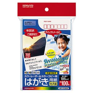 (まとめ) コクヨ カラーレーザー＆カラーコピー用はがき用紙 光沢紙 郵便番号欄あり LBP-FG2635 1冊（100枚）  【×10セット】