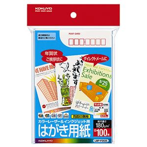 (まとめ) コクヨ カラーレーザー＆インクジェット用はがき用紙 （マット紙） 両面印刷用 郵便番号枠あり LBP-F2635 1冊（100枚）  【×10セット】