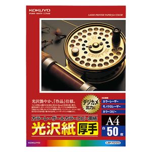 (まとめ) コクヨ カラーレーザー＆カラーコピー用紙 光沢紙 厚手 A4 LBP-FG1310 1冊（50枚）  【×10セット】