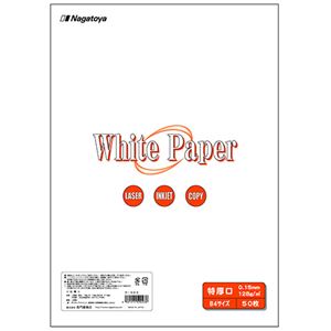 (まとめ) 長門屋商店 ホワイトペーパー B4 特厚口 110kg ナ-023 1冊(50枚)  【×10セット】