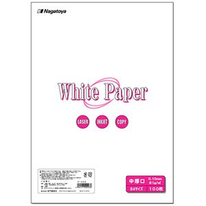(まとめ) 長門屋商店 ホワイトペーパー B4 中厚口 70kg ナ-003 1冊(100枚)  【×10セット】
