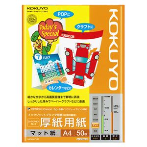 (まとめ) コクヨ インクジェットプリンター用紙 スーパーファイングレード 厚手用紙 A4 KJ-M15A4-50 1冊（50枚）  【×10セット】