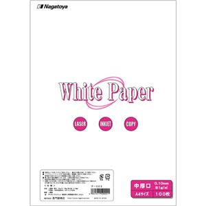 (まとめ) 長門屋商店 ホワイトペーパー A4 中厚口 70kg ナ-002 1冊(100枚)  【×10セット】
