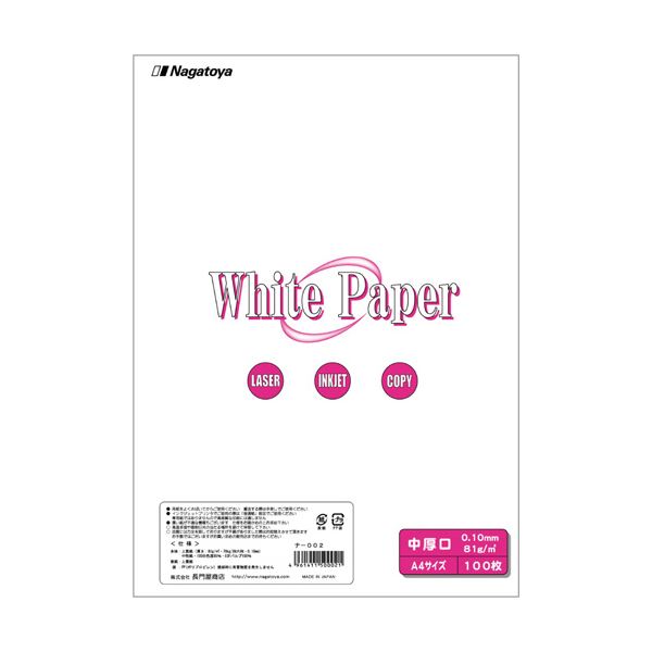 (まとめ) 長門屋商店 ホワイトペーパー A4 中厚口 70kg ナ-002 1冊(100枚)  【×10セット】