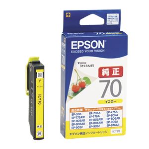 (まとめ) エプソン EPSON インクカートリッジ イエロー ICY70 1個  【×10セット】