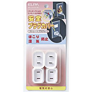 (まとめ) ELPA 安全プラグカバー ストレートプラグタイプ ホワイト AN-201B(W) 1パック(4個)  【×10セット】