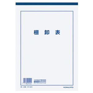 (まとめ) コクヨ 決算用紙棚卸表 B5 白上質紙 厚口 40枚入 ケサ-34N 1セット(10冊)  【×10セット】