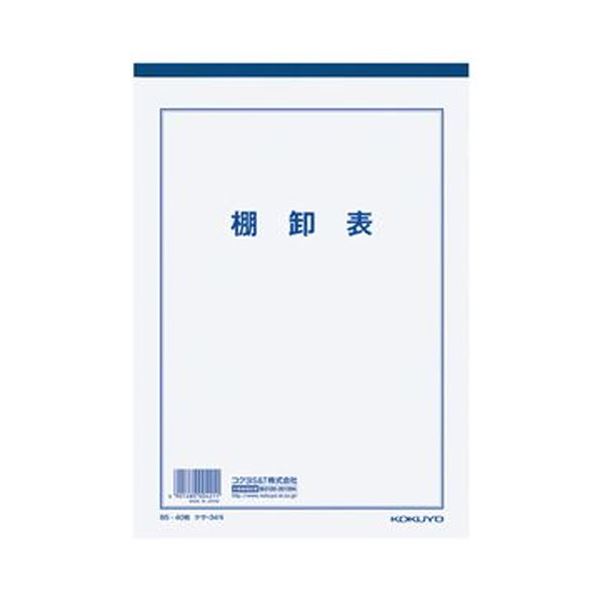 (まとめ) コクヨ 決算用紙棚卸表 B5 白上質紙 厚口 40枚入 ケサ-34N 1セット(10冊)  【×10セット】