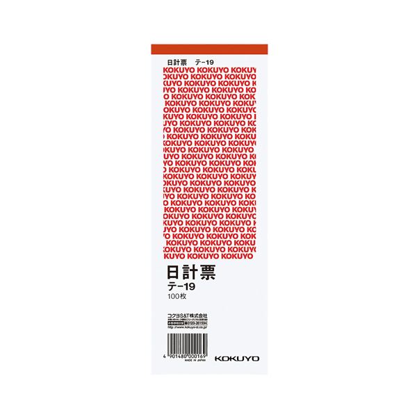 (まとめ) コクヨ 日計票(赤刷り) 別寸タテ型 白上質紙 100枚 テ-19 1セット(10冊)  【×10セット】