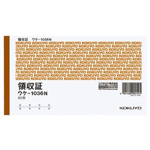 (まとめ) コクヨ 領収証 A6ヨコ型 80枚 ウケ-1036N 1セット(10冊)  【×10セット】