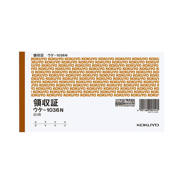 (まとめ) コクヨ 領収証 A6ヨコ型 80枚 ウケ-1036N 1セット(10冊)  【×10セット】