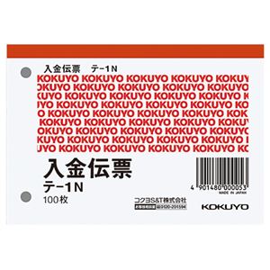 (まとめ) コクヨ 入金伝票 B7ヨコ型 白上質紙 100枚 テ-1N 1セット（10冊）  【×10セット】