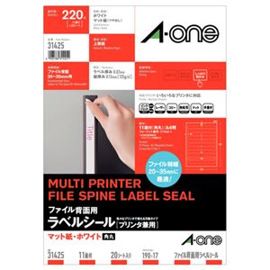 エーワン ファイル背面用ラベルシール(プリンター兼用) マット紙・ホワイト A4判 11面 190×17mm 四辺余白付 角丸 31425 1冊(20シート) 【×10セット】