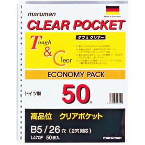 (まとめ) マルマン クリアポケットリーフ B5タテ 26穴 L470F 1パック(50枚)  【×10セット】