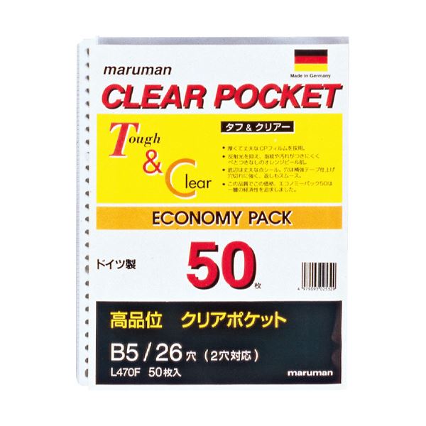 (まとめ) マルマン クリアポケットリーフ B5タテ 26穴 L470F 1パック(50枚)  【×10セット】