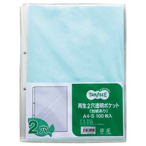 (まとめ) TANOSEE 再生2穴透明ポケット （台紙あり） A4タテ 青 1パック（100枚）  【×10セット】