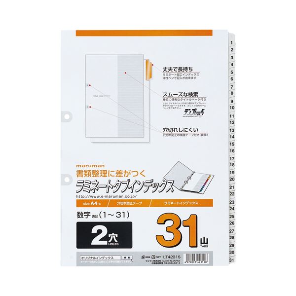 (まとめ) マルマン 2穴 文字入り ラミネートタブインデックス A4タテ 数字(1〜31) 31山+扉紙 LT4231S 1組  【×10セット】