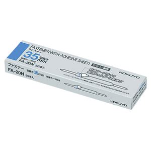 (まとめ) コクヨ ファスナー(ポリオレフィン鋼板) 足間隔80mm 長さ35mm FA-20N 1箱(50本)  【×10セット】