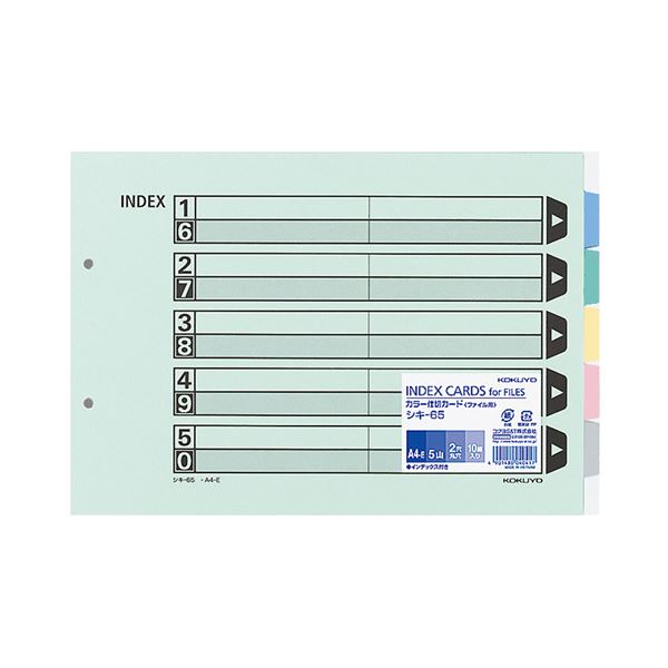 (まとめ) コクヨ カラー仕切カード(ファイル用・5山見出し) A4ヨコ 2穴 5色+扉紙 シキ-65 1パック(10組)  【×10セット】